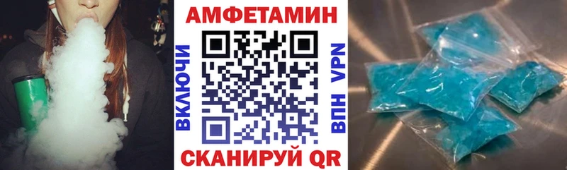 Купить  Чебаркуль  Амфетамин VHQ 