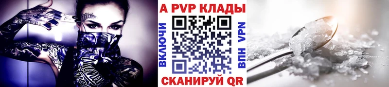 А ПВП Crystall  Купить  Чебаркуль 