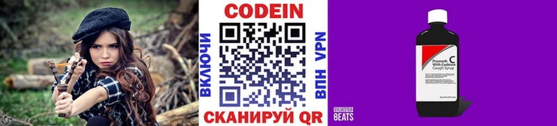 Купить  Чебаркуль  Кодеин Purple Drank 