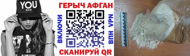 Купить  Чебаркуль  ГЕРОИН Афган 