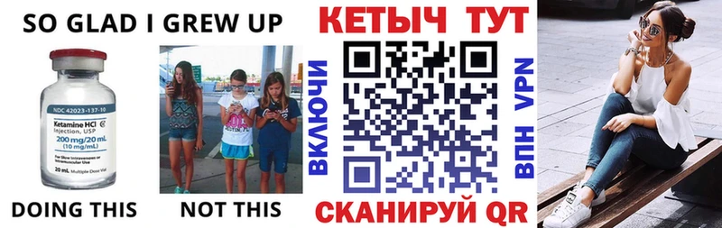 КЕТАМИН ketamine  Купить где  Чебаркуль 