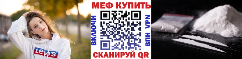 Купить где  Чебаркуль  Мефедрон мяу мяу 