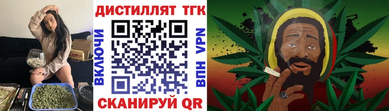 Дистиллят ТГК Wax  Купить  Чебаркуль 